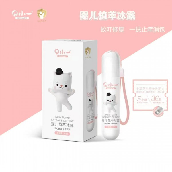 恭喜贝小一婴童洗护用品和婴童品牌网，再次续约合作啦，携手共创未来，为宝宝的健康成长保驾护航！