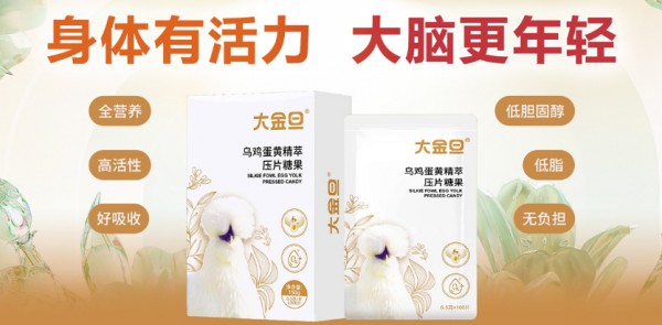 大金旦乌鸡蛋黄精萃压片糖果，营养新选择，健康新活力！