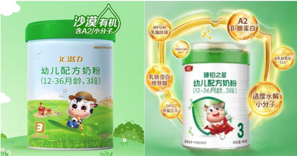 小分子奶粉② | 既有巨头又出黑马，雀巢、高培、完达山、喜安智、光明致优等十余家品牌竞相布局，小分子赛道红利已显现