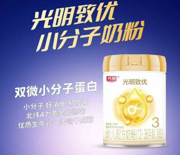 小分子奶粉② | 既有巨头又出黑马，雀巢、高培、完达山、喜安智、光明致优等十余家品牌竞相布局，小分子赛道红利已显现