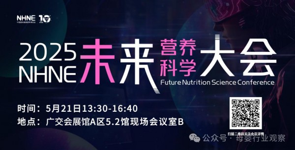 5月NHNE中国国际健康营养博览会：引领健康营养产业新潮流