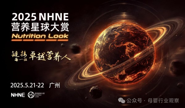 5月NHNE中国国际健康营养博览会：引领健康营养产业新潮流