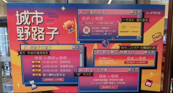 元市口到动漫馆，看二次元经济如何改写购物中心“黄金动线”？
