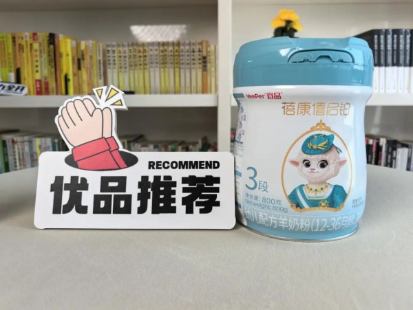 【中童推品】宝宝胀气、绿便、奶瓣多？试试这款羊奶粉！让宝妈告别喂养焦虑！