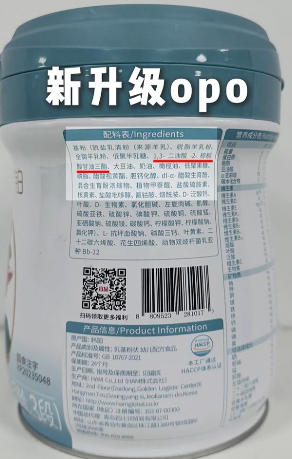 【中童推品】宝宝胀气、绿便、奶瓣多？试试这款羊奶粉！让宝妈告别喂养焦虑！