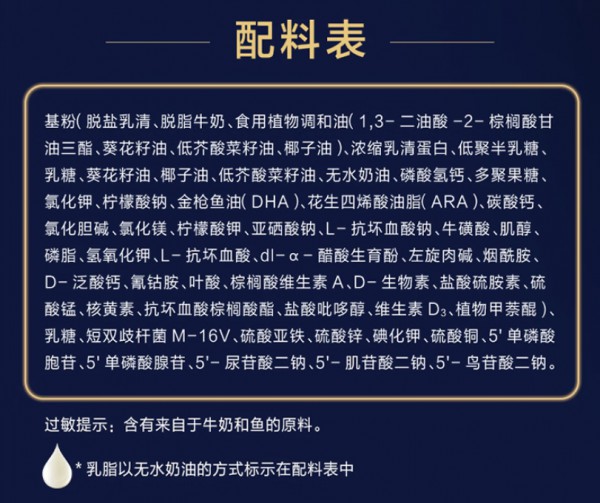 奶粉产品选购评析系列7：爱他美领熠
