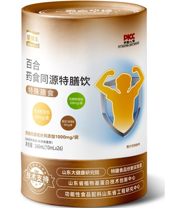 膳贝乐百合多种维生素特殊膳食，你的能量好伙伴！