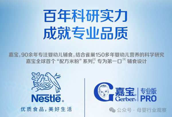 创新突破！全球首款HMO配方米粉问世，嘉宝打出辅食营养新王牌