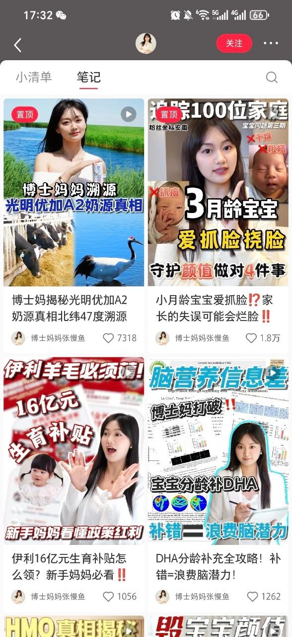 【星锐达人57】八年测评300+款奶粉，这位达人都有哪些独家经验？
