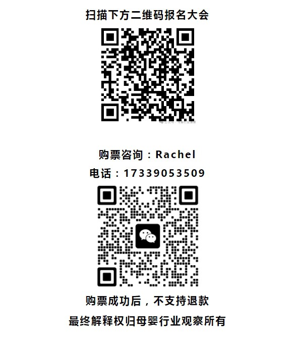 2025第十一届全球母婴大会重磅官宣！以“逆势而上的勇气”进击行业新程