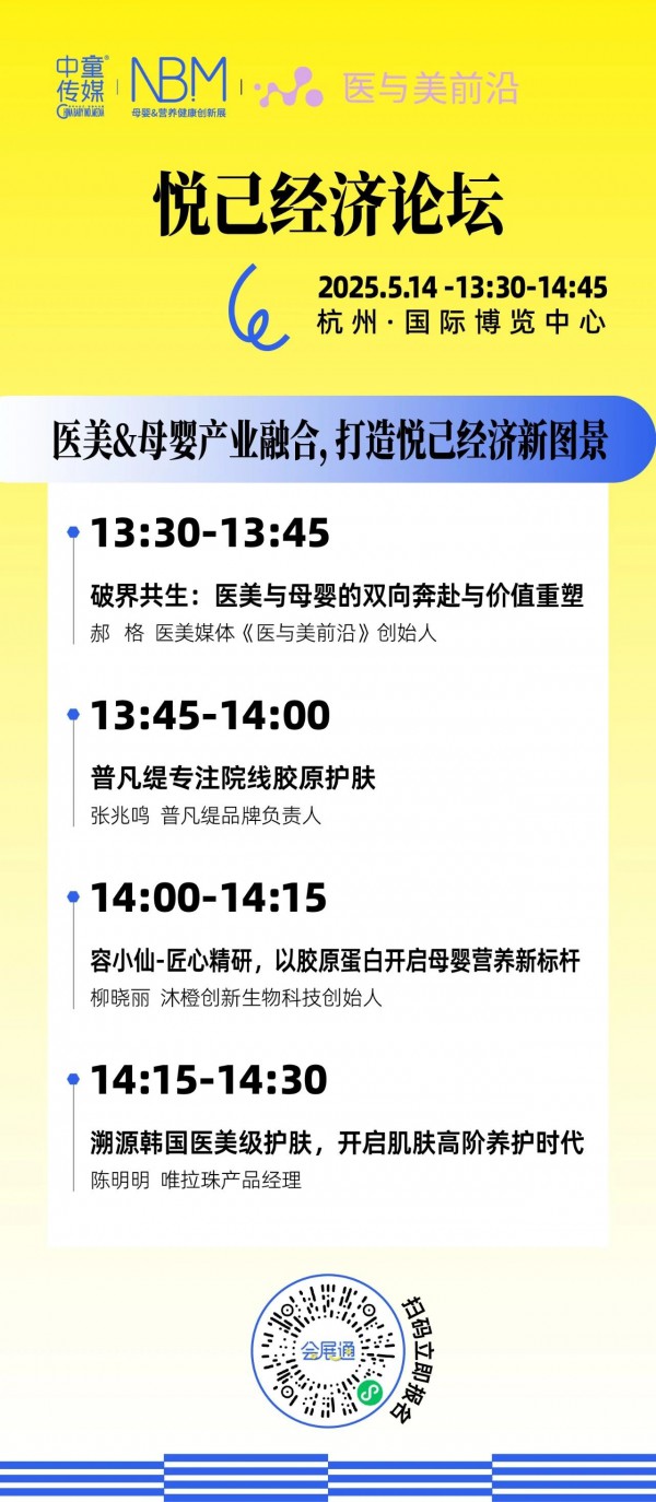 【NBM创新展】AI机器人、情绪健康、医美科技、专业医生.........这届NBM不一般！