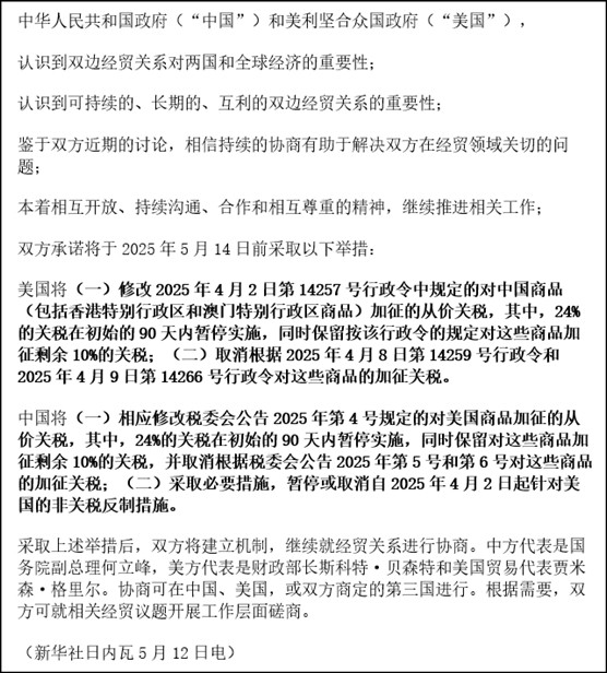 关税战暂停，对跨境保健品的意义可能“远不止关税本身”