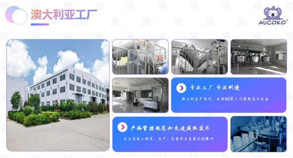 3重赋能+2大单品，AUCOKO尤可可帮母婴渠道实现毛利翻倍、动销提升40%