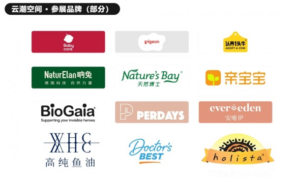 【NBM创新展】1大云潮空间+2大增长论坛+3大对接会，带你解锁线上渠道新玩法！