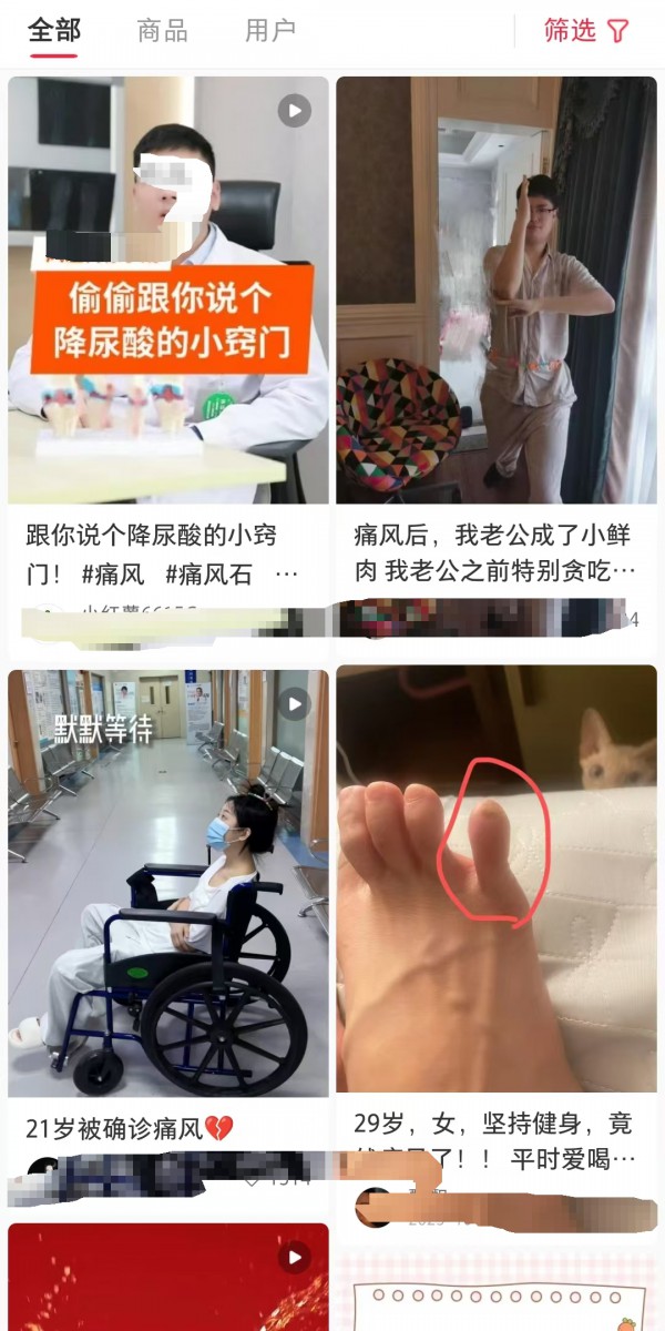 拯救痛风年轻人，Swisse们有多努力？