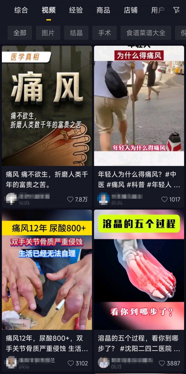 拯救痛风年轻人，Swisse们有多努力？