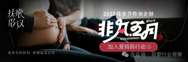 为她提出“抚痕倡议”，宝宝树携鲸鸿动能发布母亲节公益短片