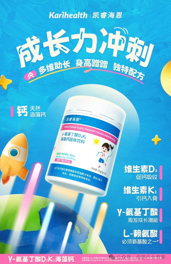 以长期主义破局行业内卷！凯睿海恩打响婴童营养品行业价值升维战