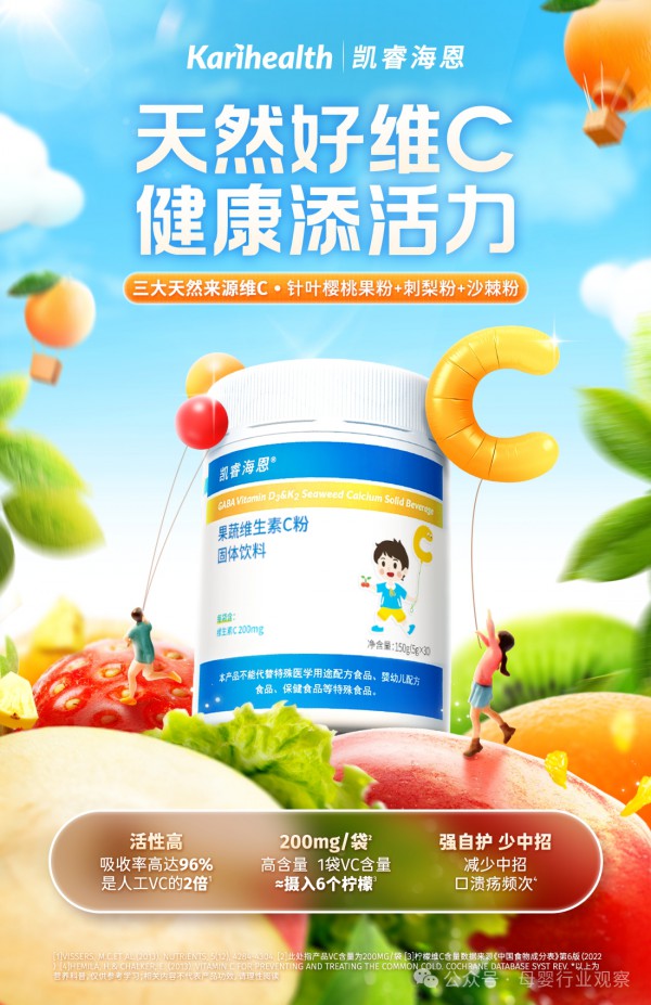 以长期主义破局行业内卷！凯睿海恩打响婴童营养品行业价值升维战