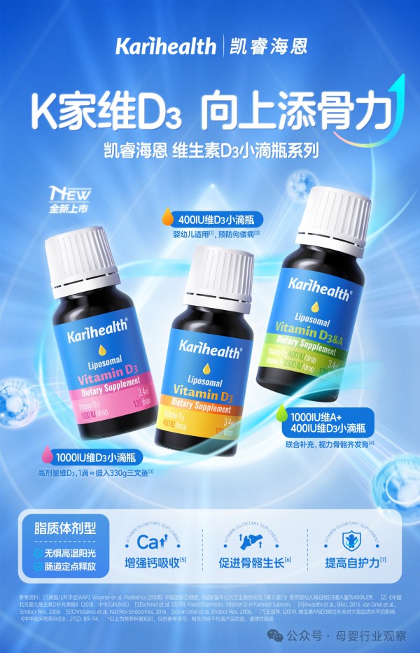 以长期主义破局行业内卷！凯睿海恩打响婴童营养品行业价值升维战