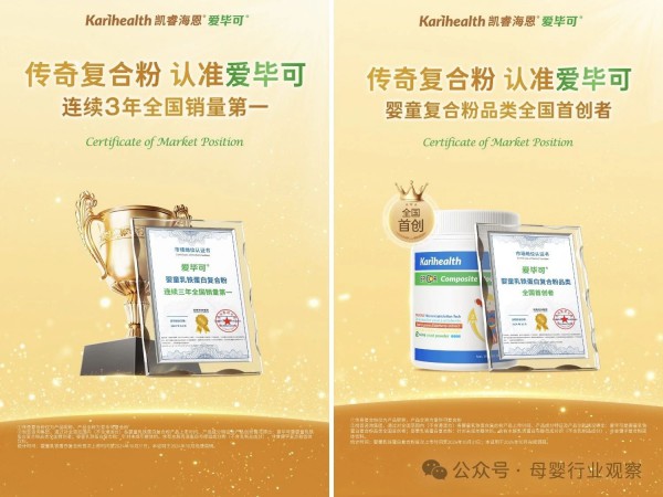 以长期主义破局行业内卷！凯睿海恩打响婴童营养品行业价值升维战