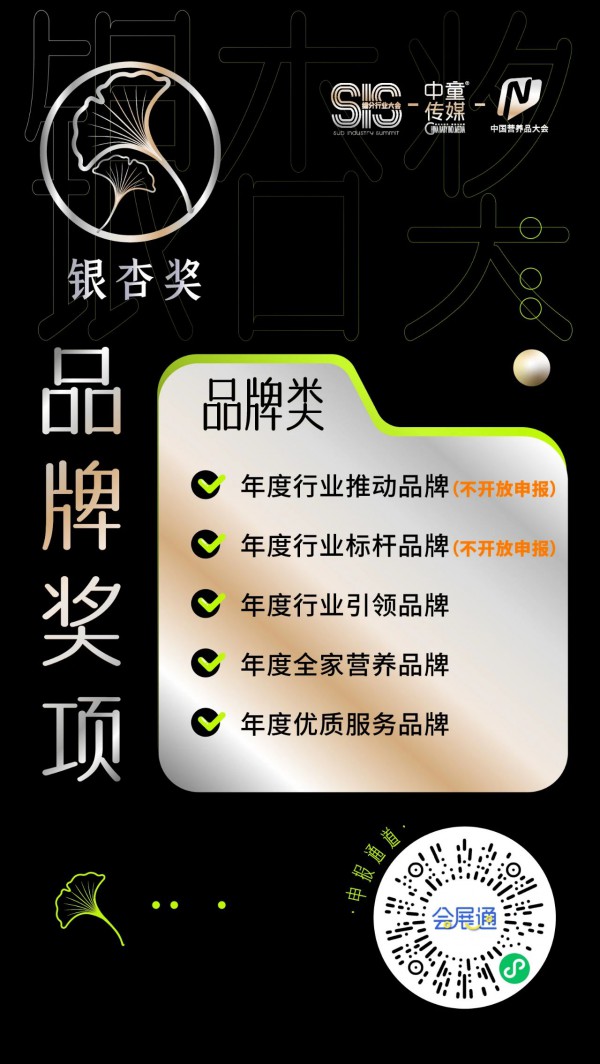 【NBM创新展】见证行业高光时刻！2025银杏之夜&NBM颁奖盛典即将启幕，谁能摘得桂冠？