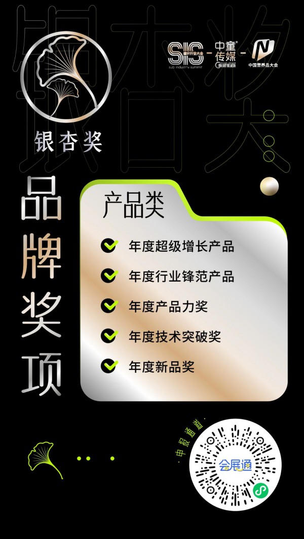 【NBM创新展】见证行业高光时刻！2025银杏之夜&NBM颁奖盛典即将启幕，谁能摘得桂冠？