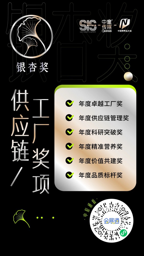 【NBM创新展】见证行业高光时刻！2025银杏之夜&NBM颁奖盛典即将启幕，谁能摘得桂冠？