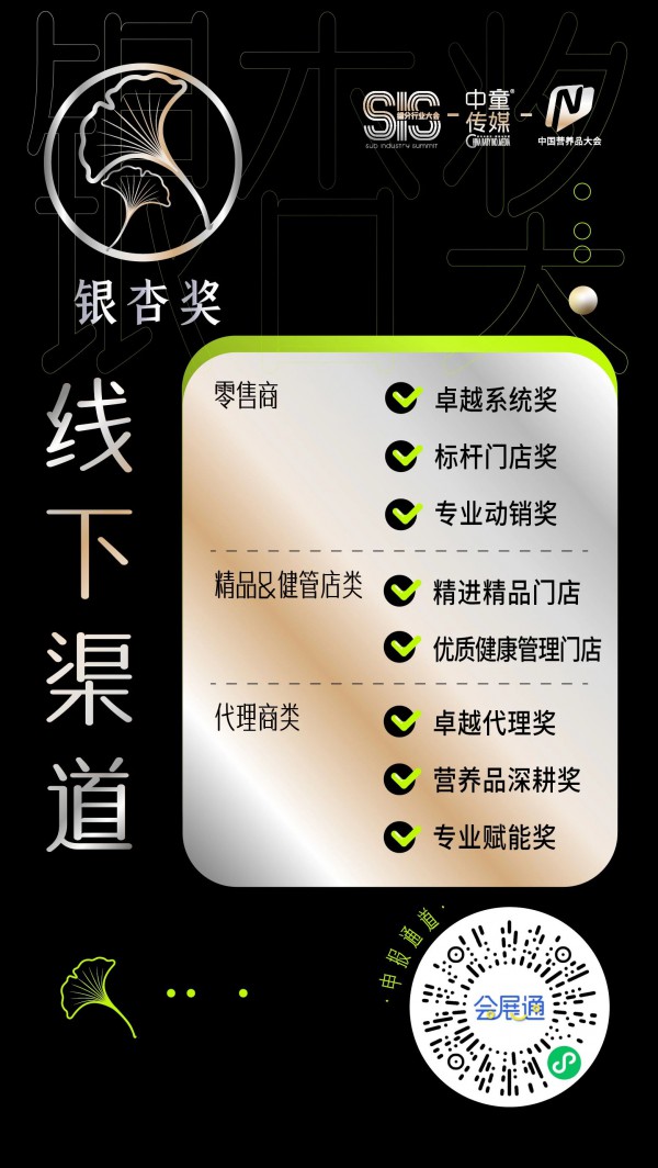 【NBM创新展】见证行业高光时刻！2025银杏之夜&NBM颁奖盛典即将启幕，谁能摘得桂冠？