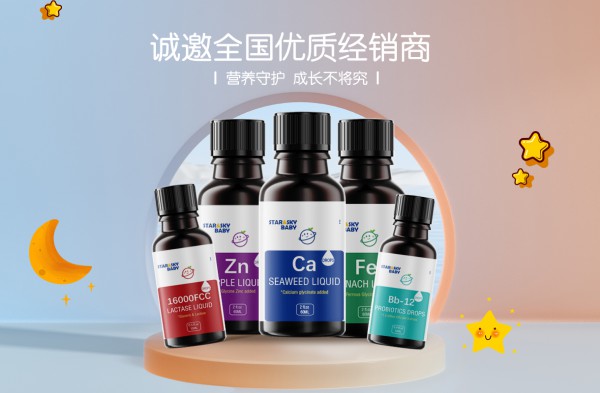 相约 NHNE！星空宝贝 3.2 馆 -A10展位邀您共绘母婴健康新蓝图！