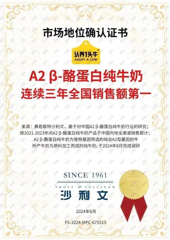 认养一头牛推出专业儿童品牌“哞星人”，三大系列产品全新上市！