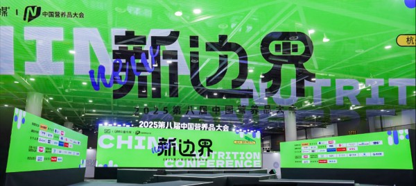 座无虚席，热度飙升！营养品大会—过敏管理分论坛备受瞩目，推动行业进阶！