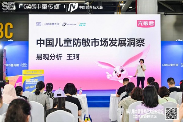 座无虚席，热度飙升！营养品大会—过敏管理分论坛备受瞩目，推动行业进阶！
