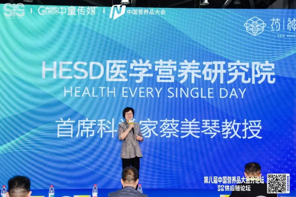 破局·创新·共赢！营养品大会—供应链分论坛为行业注入新动能！