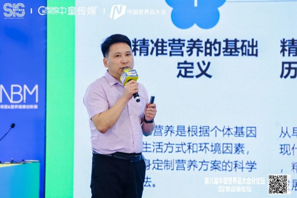 破局·创新·共赢！营养品大会—供应链分论坛为行业注入新动能！