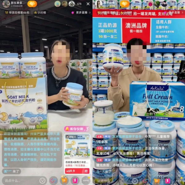 震惊！直播间的“进口奶粉”竟产自江西！成本仅10元？消费者警惕线上低价陷阱！