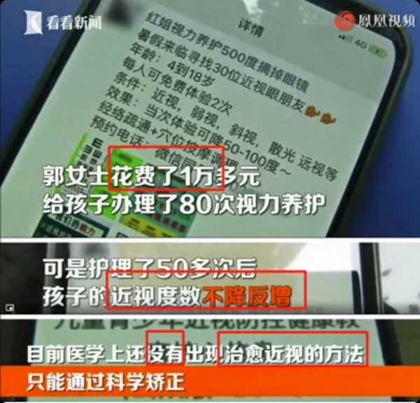 5岁娃竟然近视1000度！罪魁祸首不是手机，不是电脑，而是……
