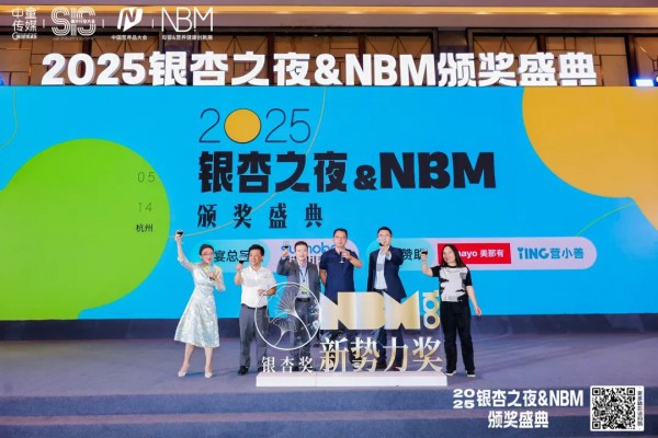 重磅！2025中国营养健康行业银杏奖榜单——品牌&供应链榜单发布！