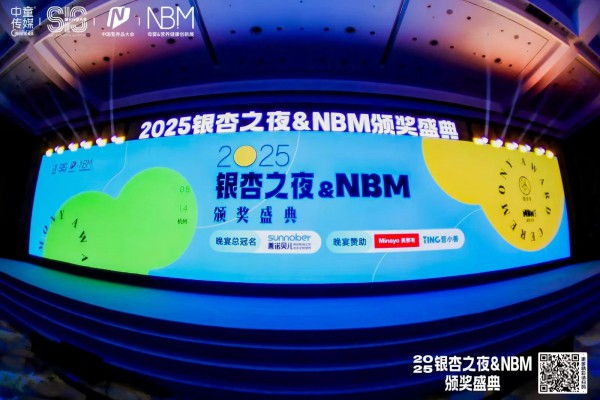 重磅！2025中国营养健康行业银杏奖榜单——品牌&供应链榜单发布！