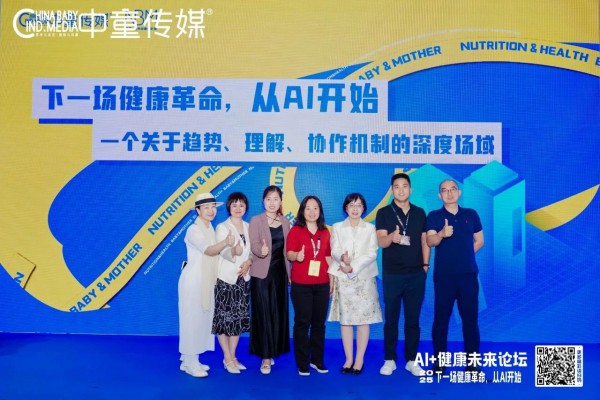 百度、京东、抖音齐聚！AI+健康的行业革命，从这里开始！