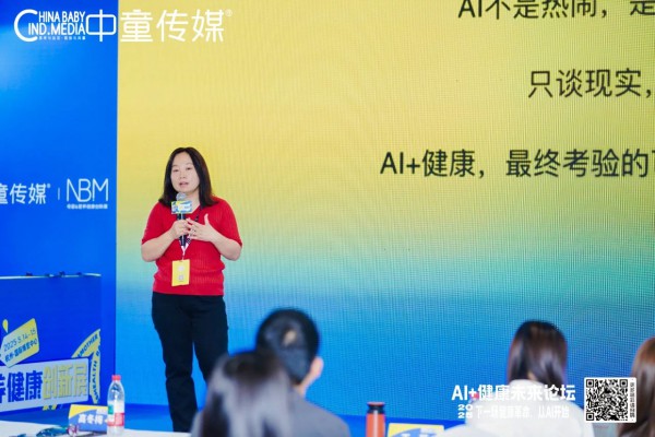 百度、京东、抖音齐聚！AI+健康的行业革命，从这里开始！