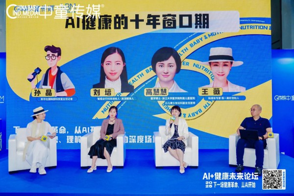 百度、京东、抖音齐聚！AI+健康的行业革命，从这里开始！