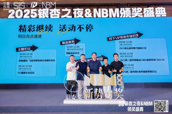 奇鹤荣耀蝉联中国营养品至高奖“年度行业标杆品牌奖”，领航母婴营养品安全营养之路！