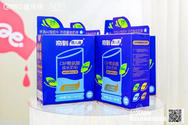 奇鹤荣耀蝉联中国营养品至高奖“年度行业标杆品牌奖”，领航母婴营养品安全营养之路！
