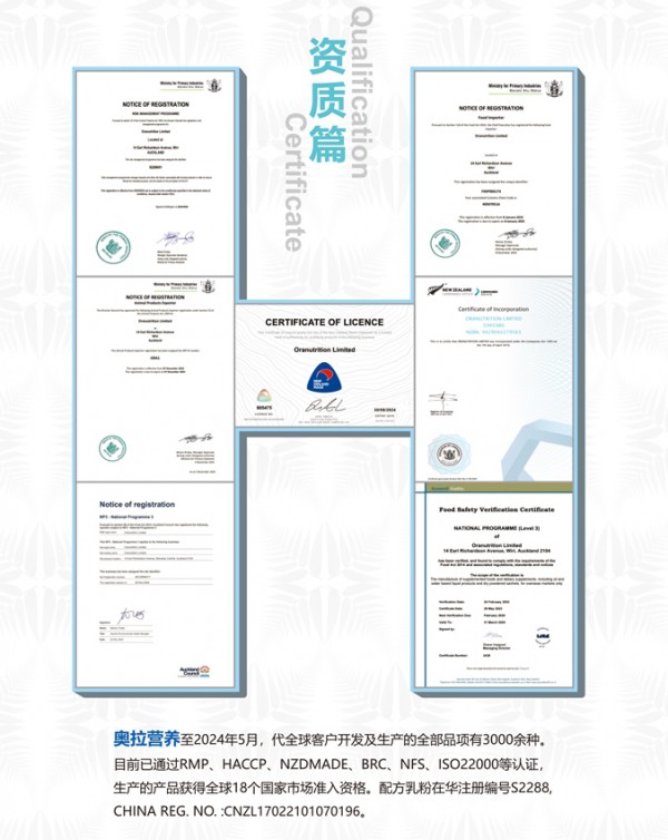 选择奥拉营养加工营养饮品：品质与实力的双重保障！
