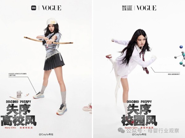 联手VOGUE、破圈增长，得物携手头部品牌解码儿童消费新趋势