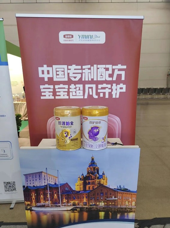 伊利亮相世界顶尖儿科学术峰会ESPGHAN，母乳研究创新成果获全球专家广泛好评