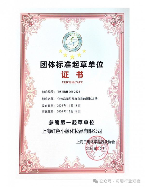 红色小象十年范式之变：坚守让成长更安心，率先定义儿童彩妆与青少年祛痘新标准