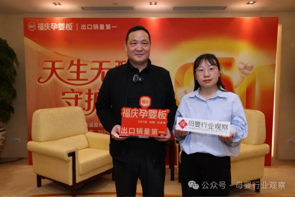 上市即出圈！福庆孕婴板新品重新定义环保家居标杆