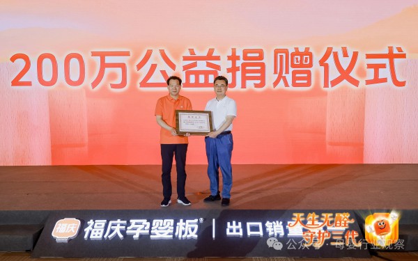 上市即出圈！福庆孕婴板新品重新定义环保家居标杆